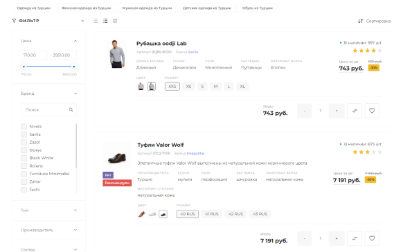 Вид каталога списком